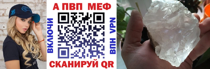 купить  цена  Новоржев  APVP Соль 
