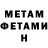 МЕТАДОН methadone Candice Lambert