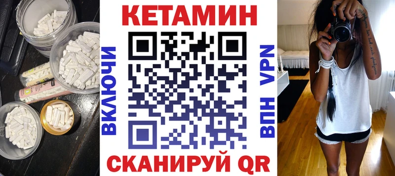 где найти   Новоржев  КЕТАМИН ketamine 