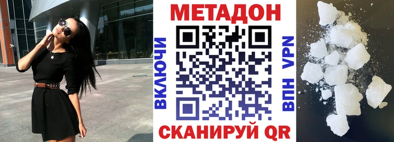 МЕТАДОН белоснежный  где можно купить   Новоржев 
