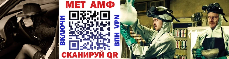 МЕТАМФЕТАМИН Methamphetamine  Новоржев 